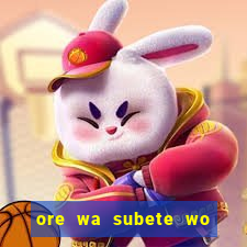 ore wa subete wo parry suru manga pt br